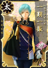 一期一振 特 - 刀剣乱舞ONLINE（とうらぶ） Wiki*